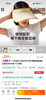 品牌清仓福利焦下正品防晒空顶帽，只有黄色。
官网 200➕，现特价 99 包邮 商品缩略图0