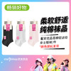 馨宜优品百棉轻运动女士船袜（250113） 商品缩略图0