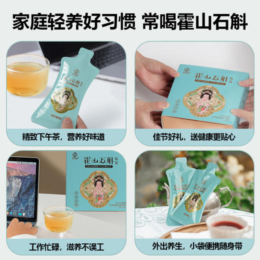 茯济堂霍山石斛原浆210ML 商品图5