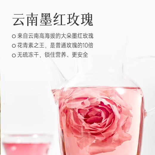 【春天爆款】极盏 顺时养生 28天养肝计划  春季三味饮（云南墨红玫瑰+横县茉莉雪球+大果桑葚干） 商品图1