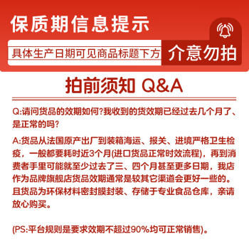 总统   (President)  稀奶油淡奶油1L 法国进口 蛋糕 烘焙原料 /粮油调味 /奶酪黄油 /奶油/炼乳 商品图2