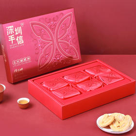 佳宁娜X深圳手信 荔枝蝴蝶酥 烘焙糕点点心深圳特产手信