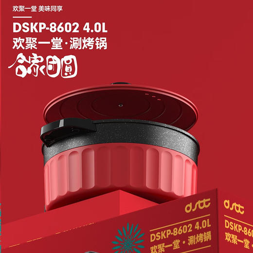 都市太太（DStt）都市太太（DStt)欢聚一堂多功能电热锅_家庭聚会烤涮_红色_深型 商品图0