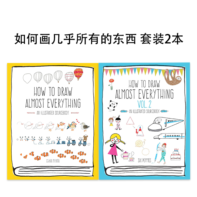 【中商原版】如何画几乎所有的东西 套装2本 进口艺术 How to Draw Almost Everything Volume - 中商进口商城
