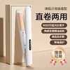 【卷直两用！造型 有我就够了】新款卷发棒液晶屏直发夹多档调温直发器数显学生宿舍卷直两用发夹板拉直器电卷棒。ry 商品缩略图2