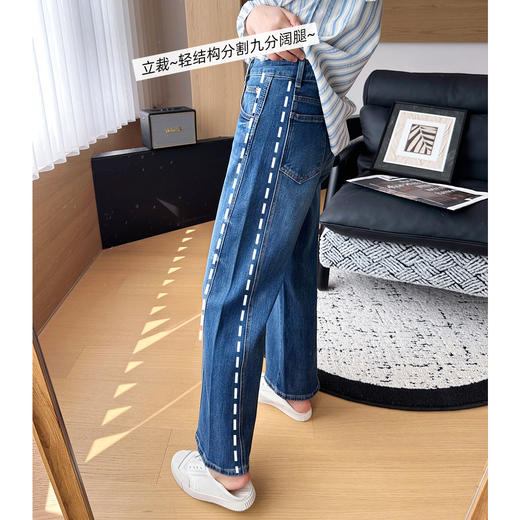 窄版系列！2025春季侧边分割设计弯刀牛仔裤女梨形九分阔腿香蕉镰刀裤！ 商品图3