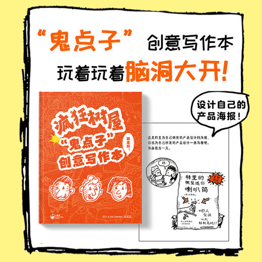 疯狂树屋（中文版）全16册 商品图5