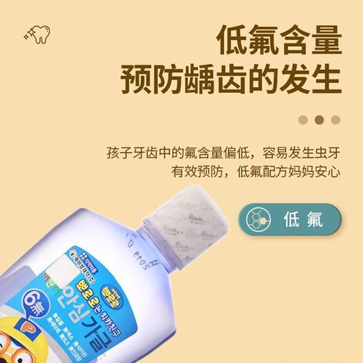 韩国 Pororo/啵乐乐 儿童 6无 漱口水300ml 苹果香（25年8月） 商品图1