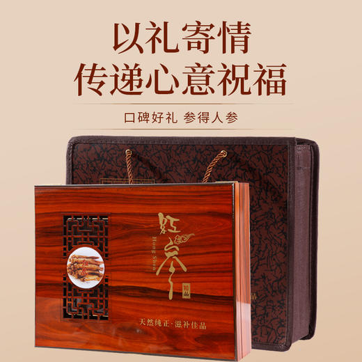 茯济堂 红参片礼盒120g 长白山人参片滋补营养品送长辈父母节日礼品 商品图4