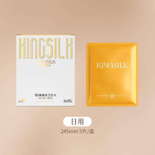 「姨妈巾界的真爱马仕」钱皇 桑蚕丝卫生巾，天然无敏，瞬吸秒干爽 商品图7