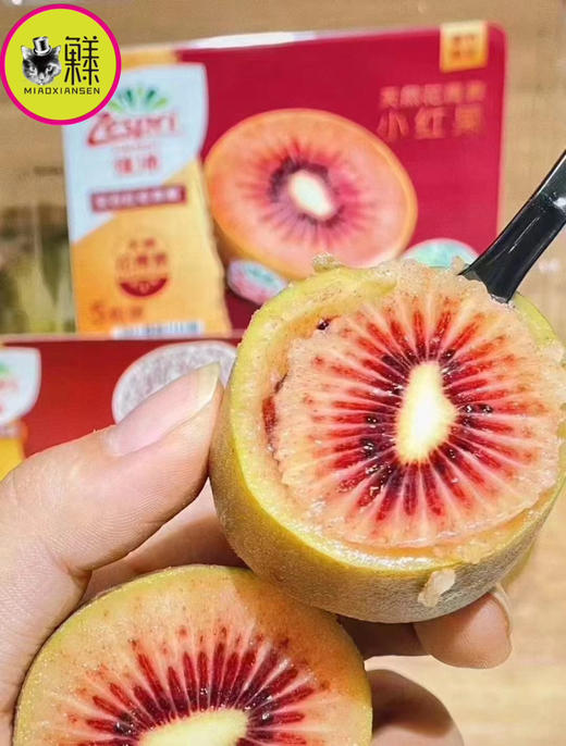 🛵🆕新西兰🇳🇿佳沛红心奇异果（莓果香气）4-5枚/盒 商品图5