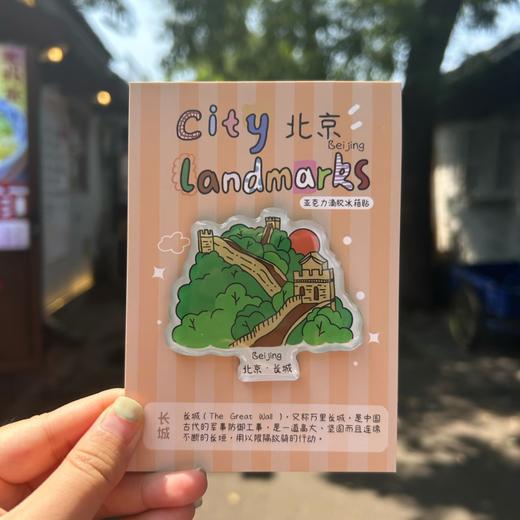 九丹文化原创冰箱贴 商品图4