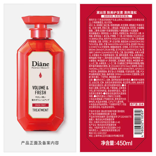 黛丝恩致美清爽蓬松护发素450ml 商品图5