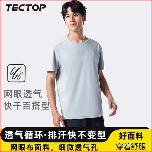 【新款】探拓夏季短袖T恤纯色圆领户外运动训练登山徒步弹力透气快干短T 商品图1