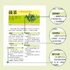 《本草纲目》时令饮食养生攻略（有声版） 商品缩略图3