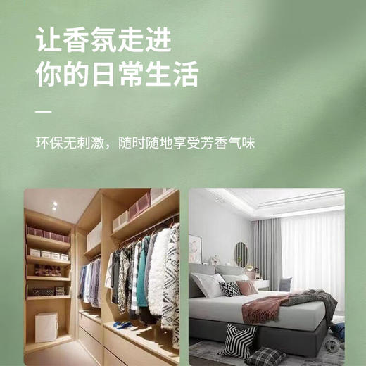 美穗吉家 香薰片 三片装 商品图3