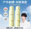 柳丝木水感清透防晒喷雾150ml 商品缩略图0