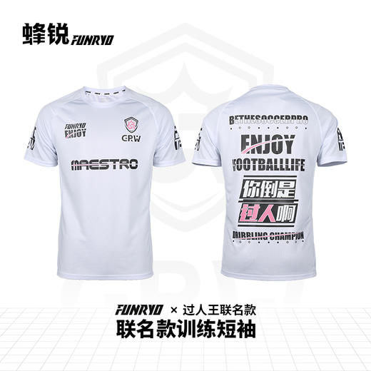 FUNRY x 过人王联名款训练短袖/短裤/训练半拉链/训练风雨衣 商品图3