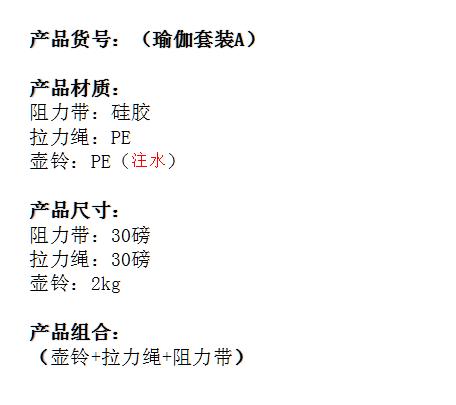 瑜伽套装A 商品图1