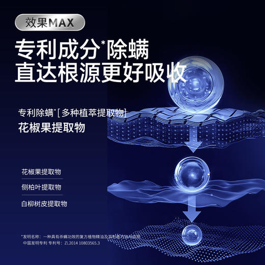 满婷控油蓬松洗发乳250ml*2瓶+除螨植萃原液30ml*1 商品图4