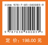 有机人名反应——机理及合成应用（原书第六版） 商品缩略图4