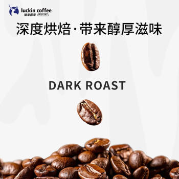 瑞幸咖啡挂耳咖啡小布偶10g*20袋手冲滤泡挂耳黑咖啡粉0蔗糖深烘运动健身 商品图3