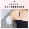 【买就送❗隐形腋下吸汗贴】与日本株式会社早稻田研究院有限公司战略合作，拒绝尴尬，瞬吸干爽，轻薄透气，轻盈无感，一次性腋下隔汗贴胳肢窝出汗 商品缩略图3