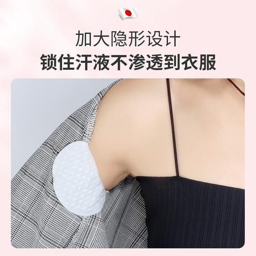 【买就送❗隐形腋下吸汗贴】与日本株式会社早稻田研究院有限公司战略合作，拒绝尴尬，瞬吸干爽，轻薄透气，轻盈无感，一次性腋下隔汗贴胳肢窝出汗 商品图3