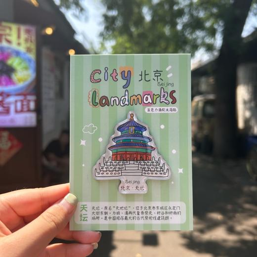 九丹文化原创冰箱贴 商品图2