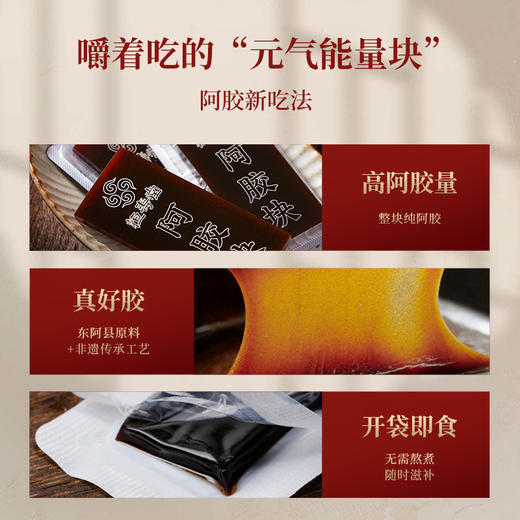 【女神节】恒寿堂 100%即食鲜阿胶 70g/140g 商品图3