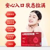 黄金搭档人参黄芪富铁软糖 90g/盒 商品缩略图4