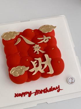 八方来财 慕斯 （慕斯比同尺寸奶油蛋糕小/介意勿拍/提前3小时预订）