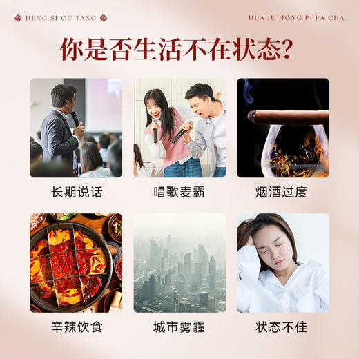 【女神节】恒寿堂 薏湿茶150g/化橘红枇杷茶105g/阿胶红糖姜茶140g 商品图4