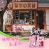 【经典复刻】酸酸乳草莓味经典复刻装250mlx24包 商品缩略图2