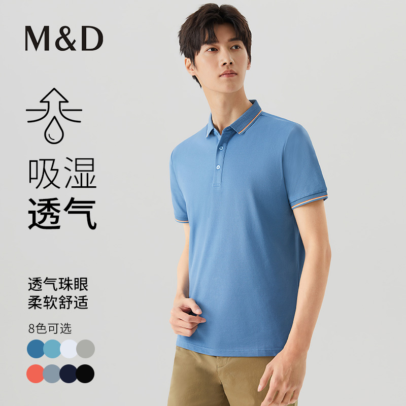 MD名盾男士短袖Polo衫修身夏季新品轻薄休闲商务翻领t恤保罗衫