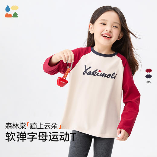 【T恤】森林棠秋季新款儿童长袖圆领撞色插肩T恤 商品图0