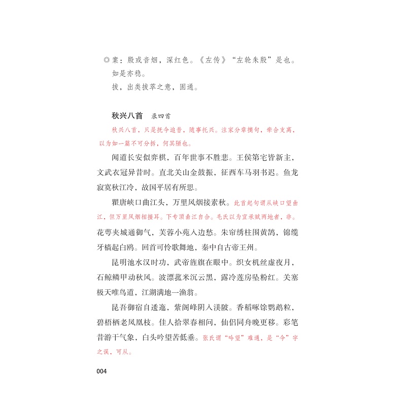 试读PDF-9787308256469(1-1)-七律指南 上册_023.jpg