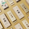 2015年昔归古树(普洱生茶)礼盒48g 商品缩略图3