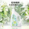 美穗吉家 远山植萃除菌抑螨香氛洗衣液2kg+450g 商品缩略图1