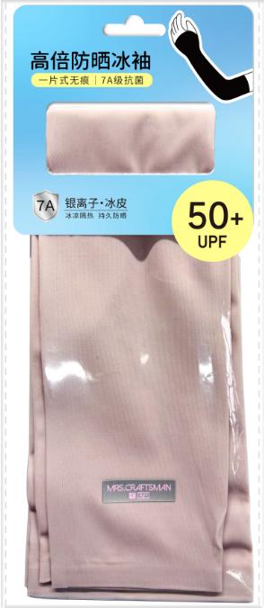 馨宜优品一片式无痕高倍防晒冰袖（250235） 商品图2