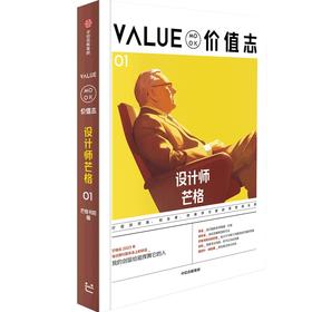 中信出版 | 价值志01 芒格书院 编著