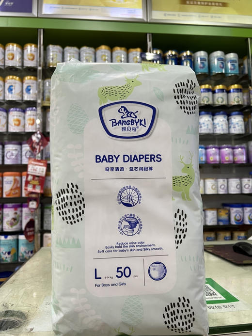 帮贝奇尿裤+拉拉裤一包60元，【两包底价出货】，成件购买更实惠。
试用价：两包110元. 成件价：即8包420元. 商品图7