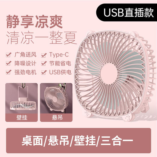 夏日新款【桌面风扇家用台灯补光小风扇】USB充电户外壁挂三合一电风扇  商品图6