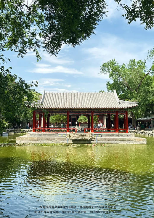 【纯臻北京安心游】双飞/双高5日纯净之旅 商品图2