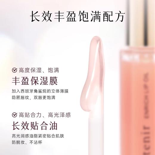 艾天然珍萃修护唇部精华油 滋润淡化唇纹 商品图2