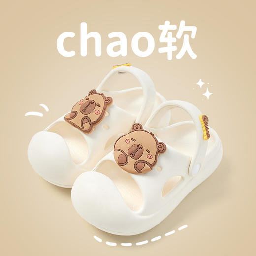 【代发】优调凉拖鞋 儿童卡皮巴拉儿童凉鞋 童鞋休闲鞋子 商品图3