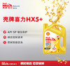壳牌黄壳HX5+ 10W-40 API SP 4L 润滑油 商品缩略图1