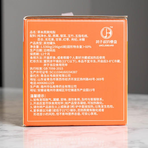 今年最后一批‼️草本燕窝炖梨丨精选10种草本炖制，低温慢炖，每罐≥5g干燕窝，老品种砀山梨会稍微有颗粒感，256g/碗，6碗/箱。⭐️顺丰快递 商品图9