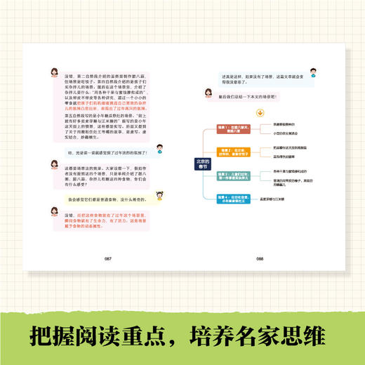 《跟着ming家学写作》（全三册） 商品图6