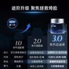 【先试后买】MIXX觅研玻色3.0芯时/深海面霜5g 多肽抗老抗皱紧致舒缓淡纹 商品缩略图1